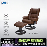 IMG Comfort挪威躺椅原装进口全真皮沙发椅躺椅 极光椅 深焦糖