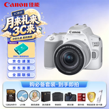 佳能（Canon）佳能200D二代 入门级单反数码相机 轻量便携 自拍视频vlog 半画幅单反 学生旅行家用 拍摄必备套装