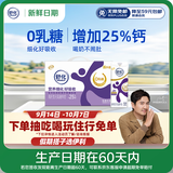 舒化奶【新鲜日期】0乳糖高钙牛奶整箱京东自营 220ml*24 中秋礼盒装