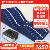 迈德斯特防褥疮气垫床医用瘫痪病人防褥疮气床垫老人久卧可翻身护理垫 F04