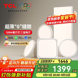 TCL全光谱护眼吸顶灯进口普瑞芯片全屋灯具三室两厅套餐皎月