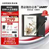 思必驰【彩屏AI办公本】 Pro-LAMY联名版电纸书AI智能柔彩屏平板8.4英寸看书学习手写电子笔记本