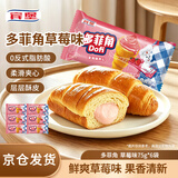 宾堡 多菲角夹心牛角面包 草莓味75g/袋*6 手撕牛角包点