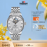天梭（TISSOT） 手表 力洛克系列男表 瑞士自动机械男士钢带商务表生日礼物