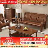 莱仕达京东居家优选实木沙发组合大小户型新中式客厅现代813# 单+三+长