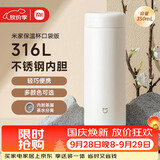 米家 保温杯 316不锈钢水杯 男女士杯子 大容量茶杯便携350ml白色