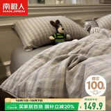 南极人抗菌100%纯棉床上三件套1.5x2米学生宿舍单人0.9/1.2米床被套被罩