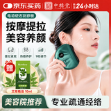 中稳堂电动刮痧板面部砭石刮痧板仪器刮痧瘦脸神器面部保养按摩疏通经络