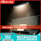 雷士（NVC）护眼钢琴台灯练琴专用Ra95高显五段调光 触摸控制