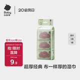 babycare婴儿手口湿巾加厚擦脸湿纸巾小包便携出行6480紫盖湿巾6抽*6包