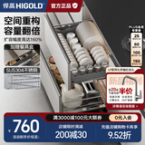 悍高（HIGOLD） 厨房橱柜拉篮碗架抽屉式碗篮加厚304不锈钢底板调味篮双层碗碟篮 850柜2层-时尚304实心圆钢线条篮