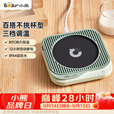 小熊（Bear）加热杯垫 水杯恒温电热暖杯垫 办公室保温热牛奶神器 DRBD-C25D1单杯垫