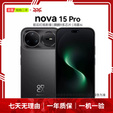 华为HUAWEI Mate80/70/60/50/Air/Pura/Nova/畅享/折叠典藏/非凡大师系列 二手手机自营 华为 nova 15 Pro 成色规格颜色购买区域配件以质检报告为准