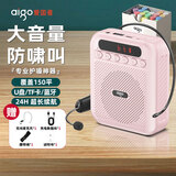 爱国者A151小蜜蜂无线扩音器教师专用喇叭导游腰挂蓝牙音响迷你便携式促销讲课教学喊话器大音量LED数显