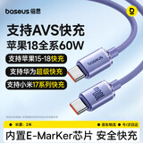 倍思苹果18充电线双type-c数据线PD100W适用iPhone17/16/15小米华为荣耀手机Mac电脑iPad 2米紫色