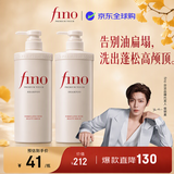 FINO芬浓透润美容液资生堂洗发露550ml*2 滋养修护日本进口洗发水