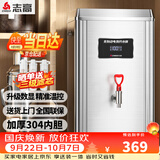 志高（CHIGO）开水器商用 智能电热开水机全自动进水不锈钢烧水器开水炉热水桶学校工厂工地饭店饮水机大容量 热卖标准款【40L/H】220V/3KW