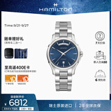 汉米尔顿（Hamilton）汉密尔顿爵士双历机械表男士40蓝盘钢带瑞士手表商务表男款