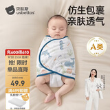 贝肽斯婴儿防惊跳睡袋包巾春秋双层新生儿襁褓包被宝宝睡觉神器 微笑M