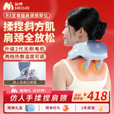 妙界R3至尊版颈椎按摩器肩颈按摩仪按摩披肩热敷颈部斜方肌腰背腿部按摩送长辈 蓝