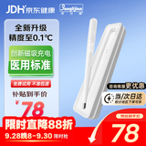 邦力健电子体温计婴儿医用高精度腋下温度计儿童家用口腔测温仪DT-12A