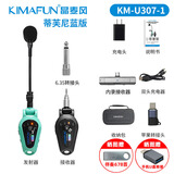 晶麦风（kImaFun） U307-1萨克斯无线麦克风专用话筒手机蓝牙连接耳返监听伴奏带混响户外演出 U307-1蒂芙尼蓝安卓苹果通用版