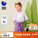 迷你巴拉（minibala）男童女童长袖套装宝宝入园不易变形卫衣长裤两件套春新款 粉紫70013 100
