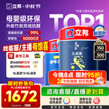 立邦儿童漆抗甲醛竹炭净味防霉京雅居全效乳胶漆15L/约21KG套装调色