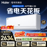 海尔空调净省电Plus二代26新款1.5匹挂机一级能效变频外机双排纯铜管卧室家用国家补贴KFR-35GW/E30-AU
