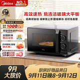 美的（Midea）微波炉经典升级款M2A 家用小型20升平板式易清洁快捷双旋钮高效速热杀菌除味2026新款