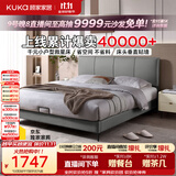 顾家家居（KUKA）小仙女布艺床奶油风主卧大床双人床9052云影灰1.8米高脚款床