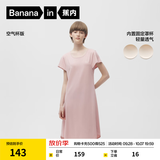 蕉内（Bananain）棉棉300S睡裙女士莫代尔夏季睡衣带杯短袖无袖吊带裙棉莫防走光 【短袖带杯】柔粉 M