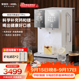 安吉尔台式净水器T7 Pro桌面免安装直饮即热饮水机6℃冰水净化矿化一体机JY3796-ROT12HD