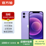 Apple 苹果 iPhone 12  二手手机国行全网通 5G 学生机 国行补贴 紫色 256G