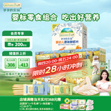 爷爷的农场宝宝零食组合（婴标虾片39g+A2牛乳棒棒饼干78g*2盒）12月+