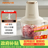 九阳（Joyoung）绞肉机辅食机婴儿绞馅机碎肉机多功能料理搅拌 打蒜器电动 搅肉机2L大容量S18-LA328