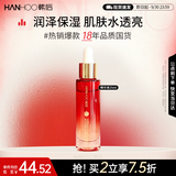 韩后红石榴精华液25ml 面部紧致精华提亮改善暗沉紧致肌肤保湿中秋