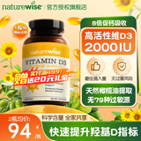 naturewise维生素d3活性阳光瓶d3 2000IU维他命d成人孕妇中老年补钙促钙吸收 【2000IU】大众摄入量 日常补充 90粒*1瓶