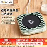 小熊（Bear）加热杯垫 水杯恒温电热暖杯垫 办公室保温热牛奶神器 DRBD-C25D1单杯垫