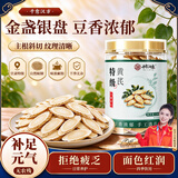 千愈汉方黄芪中药材甘肃正宗特级黄芪片官方正品泡水130g
