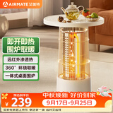 艾美特（AIRMATE）【围炉小边几】取暖器电暖器小太阳远红外加热电暖气片暖风机家用电暖桌烤火炉轻音节能小围炉 