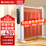 格力（GREE） 取暖器家用节能省电暖气遥控取暖气加湿无光防烫电热膜速热电暖器 开机速热机械式电热膜NDYN-X6021
