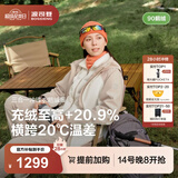 波司登（BOSIDENG）【叠变】冲锋衣鹅绒服明星同款女短三合一外套B250331302 初雪白/砂岩啡 XL 175/96A 体重约130-140斤