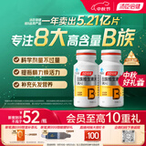 汤臣倍健复合多种维生素b族含8种维b1b2b6b12烟酰胺非甲钴胺生物素60片*2