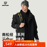 诺诗兰（NORTHLAND）【南松】户外男士三合一冲锋衣防水耐磨特氟龙三防徒步登山服 纯黑色 180