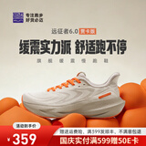 必迈（bmai）男女远征者6.0跑步鞋透气休闲运动护膝缓震跳绳训练慢跑鞋 日出橙 （贾卡版） 42