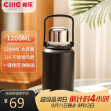 希乐（cille）大容量保温杯户外运动便携水杯男女316不锈钢大号商务茶杯黑色