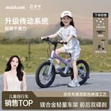 迈多米儿童自行车3-6-12岁学生碟刹镁合金轻便辅助轮山地车 渐变紫14寸