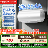 万和【节能星·出水断电·Q2Ultra】电热水器60升家用3300W变频速热一级能效出水断电国家补贴