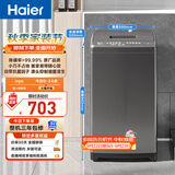海尔（Haier）小型波轮7KG 浸泡洗 宿舍出租房家用宿舍洗衣机 家电以旧换新京东自营 XQB70-M1269G